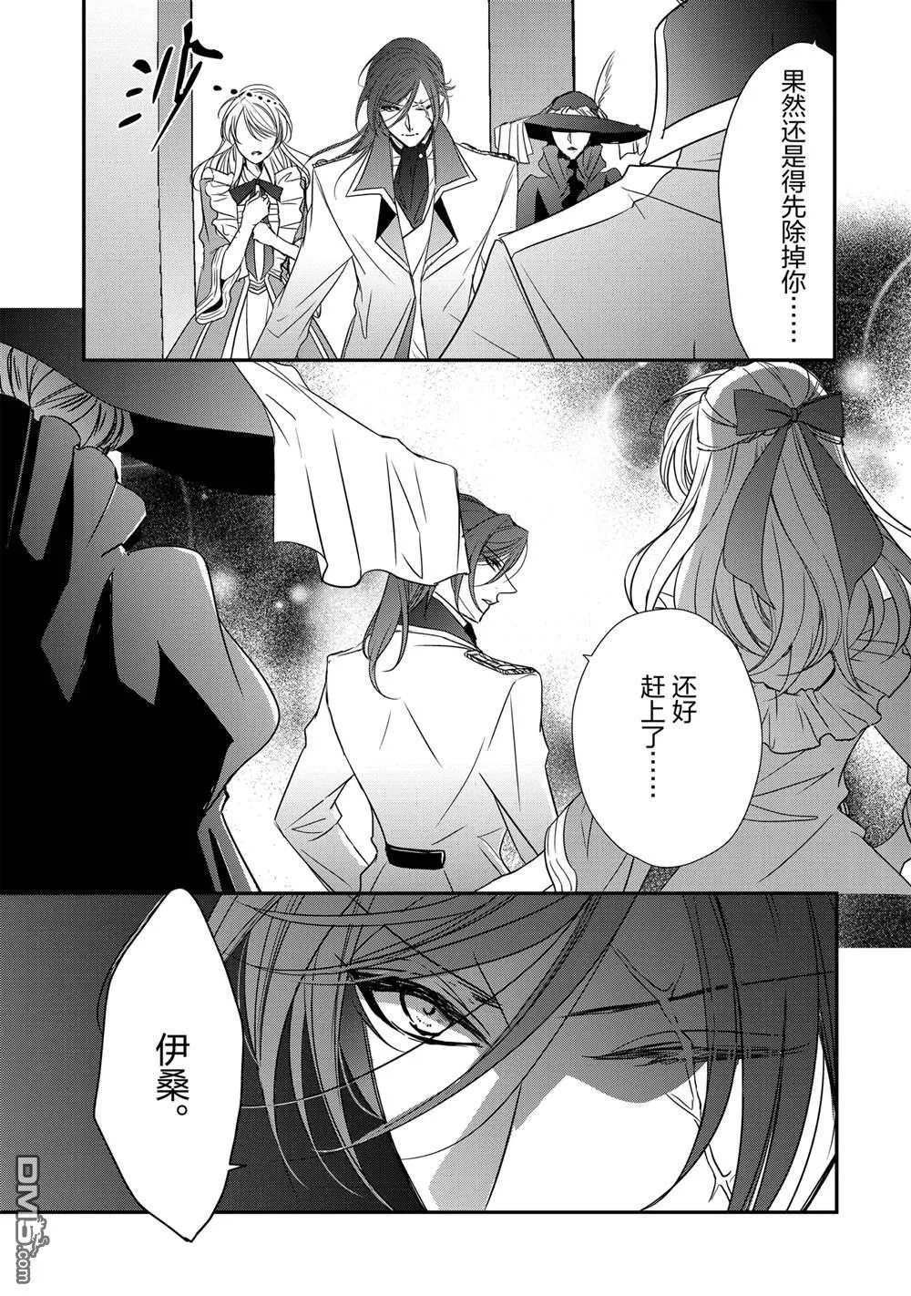 第35话 第13页