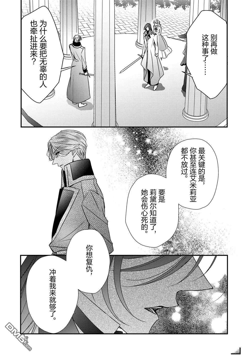 第35话 第14页