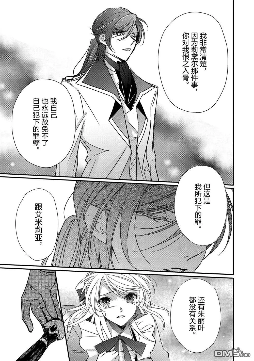 第35话 第15页