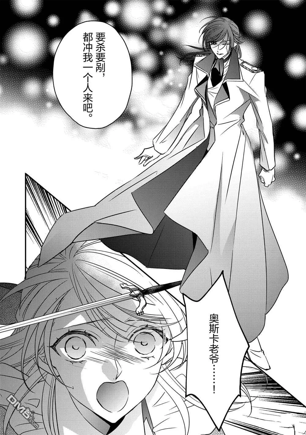 第35话 第16页
