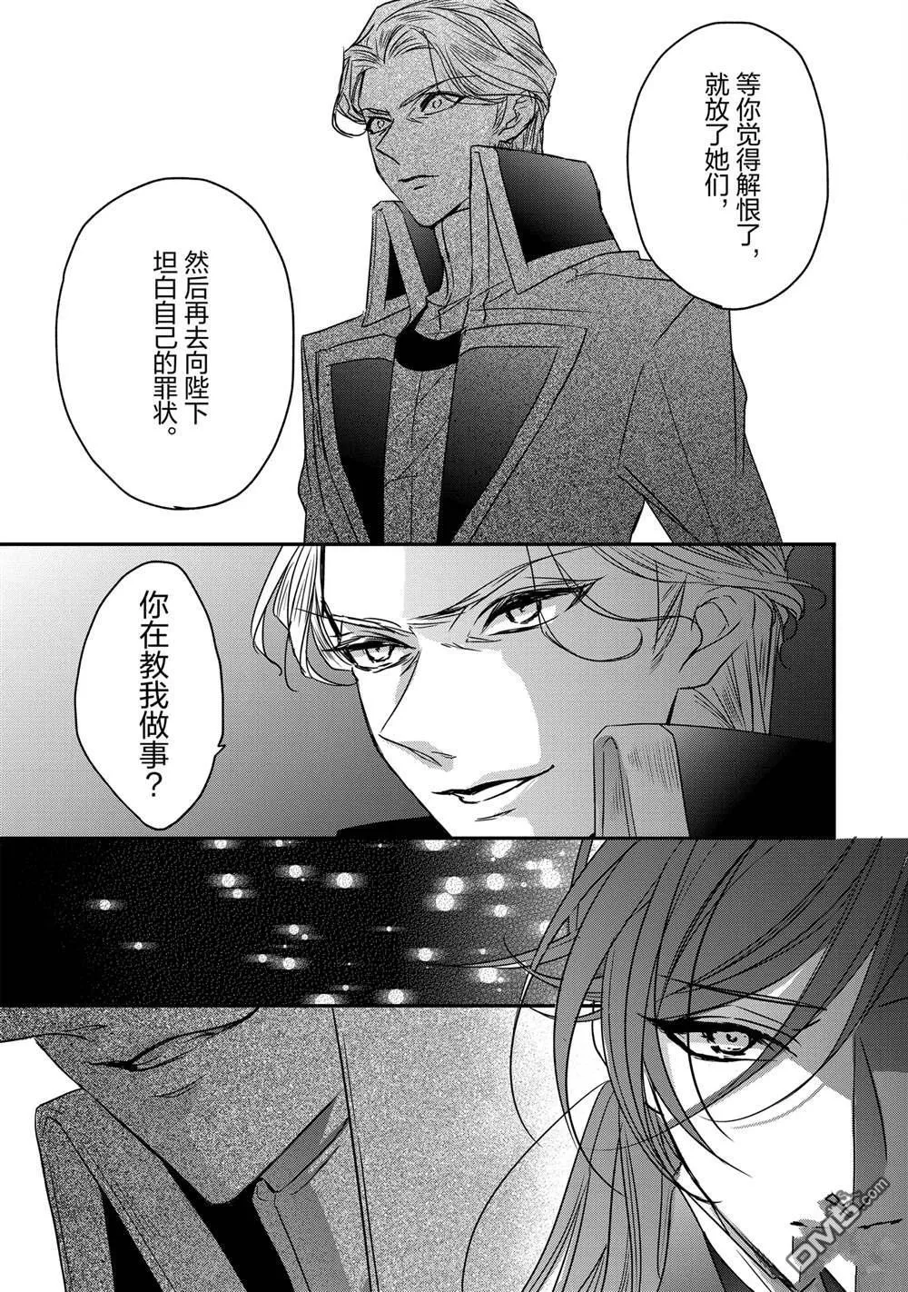 第35话 第17页