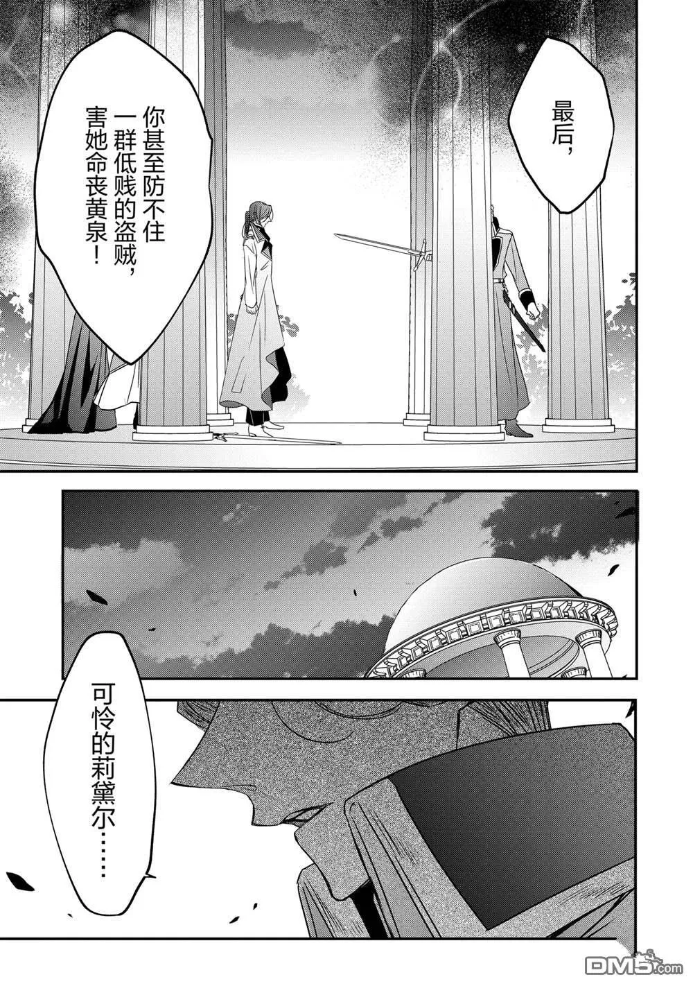 第35话 第19页