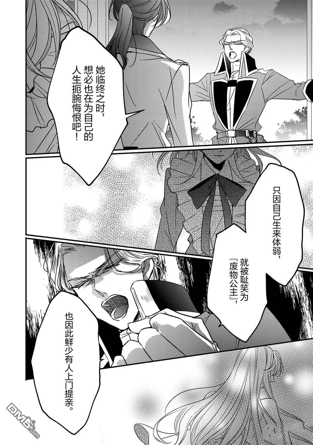第35话 第20页