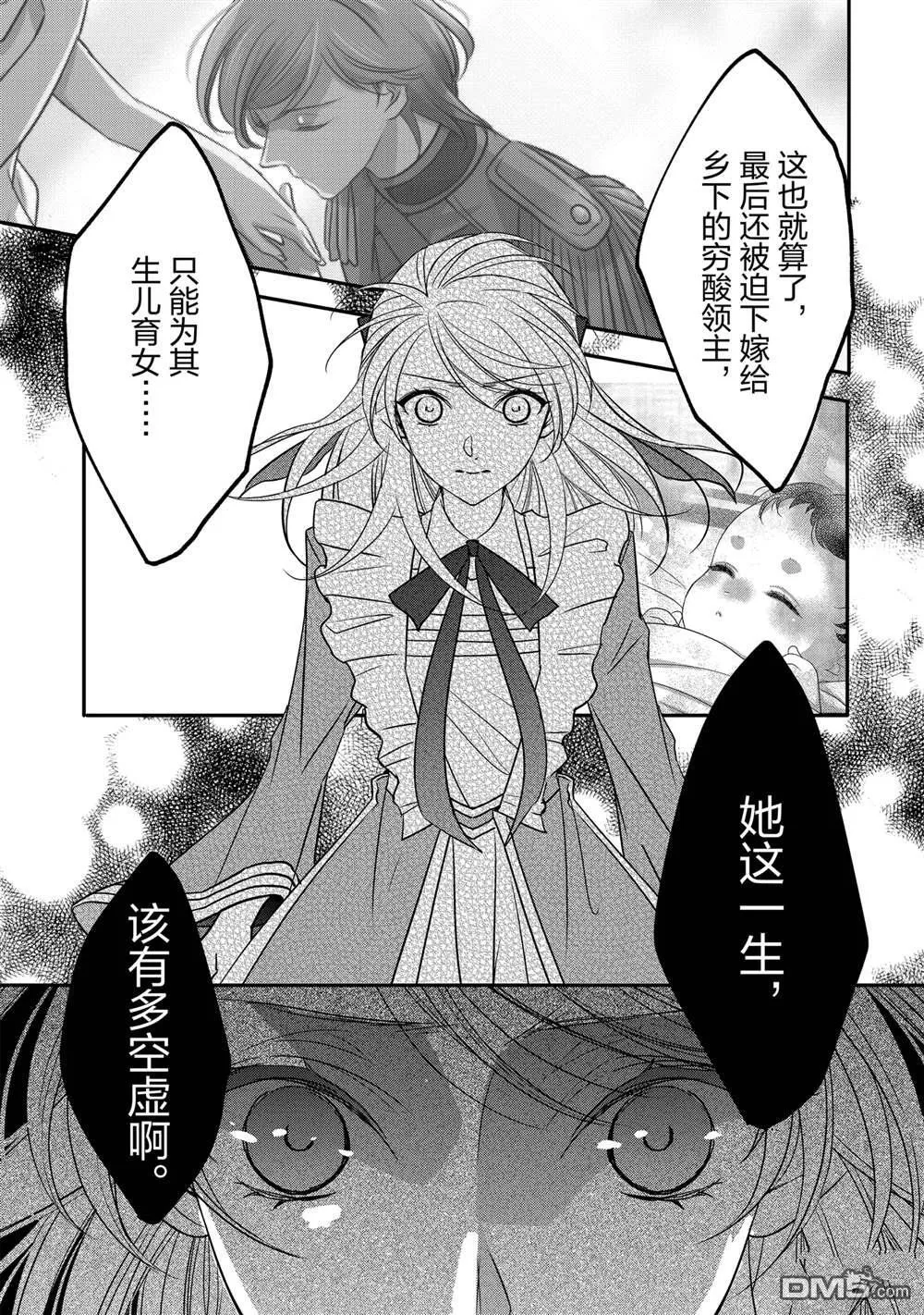 第35话 第21页