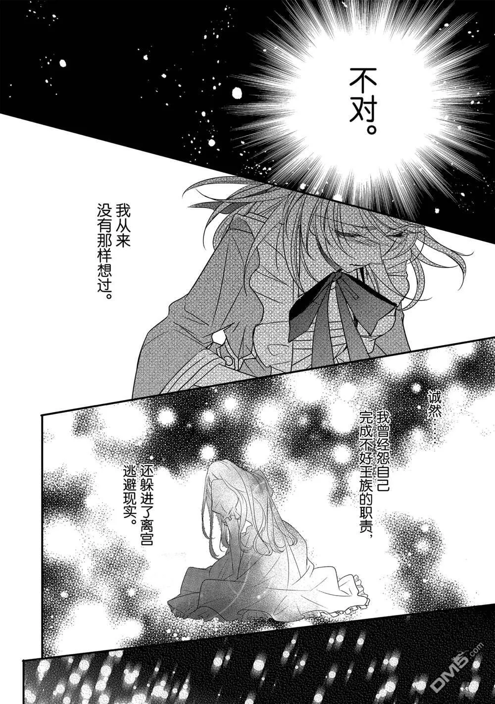 第35话 第22页