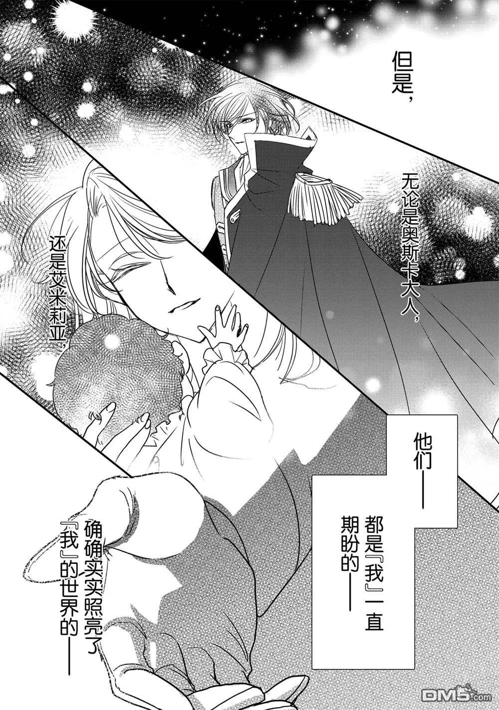 第35话 第23页