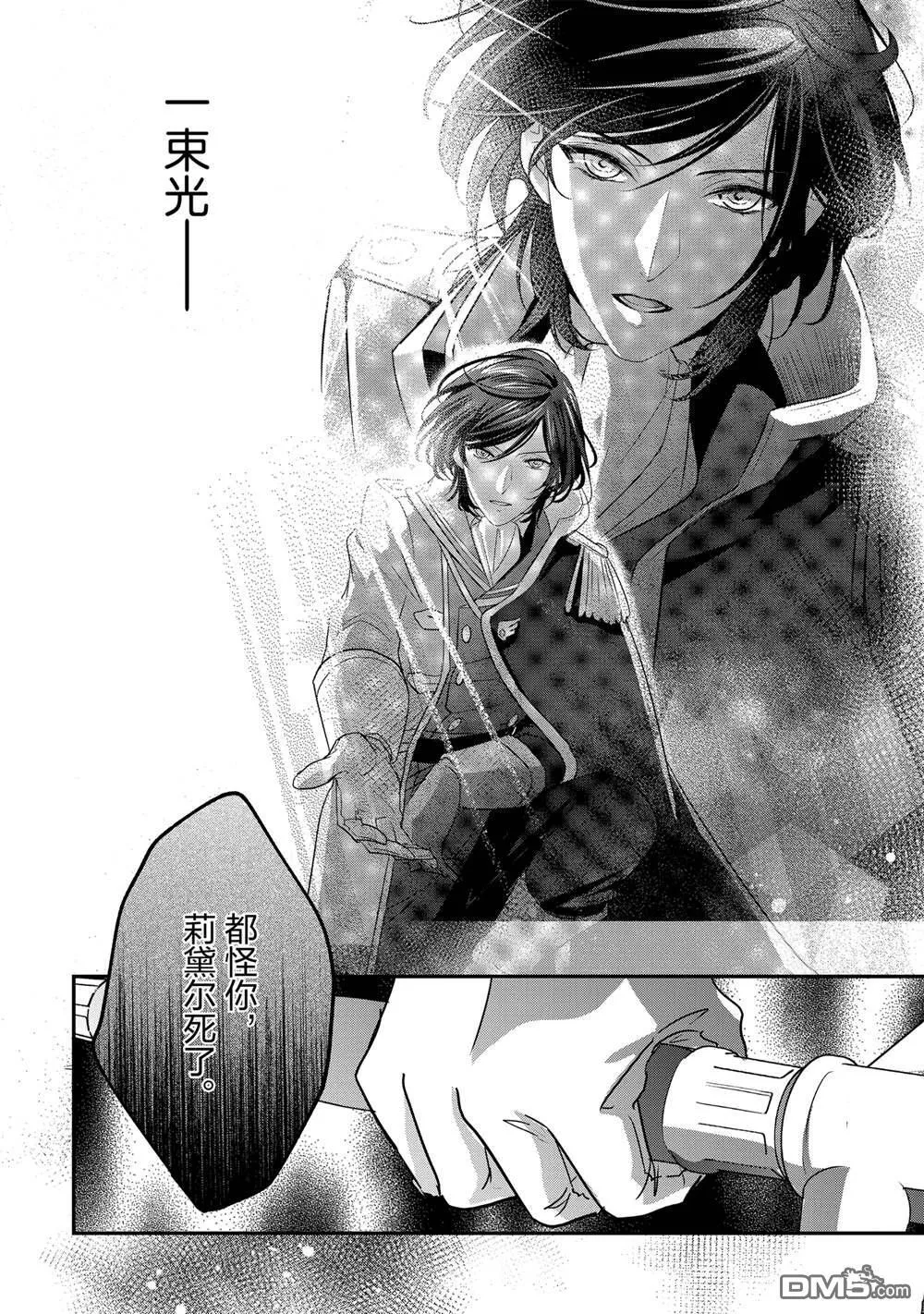 第35话 第24页