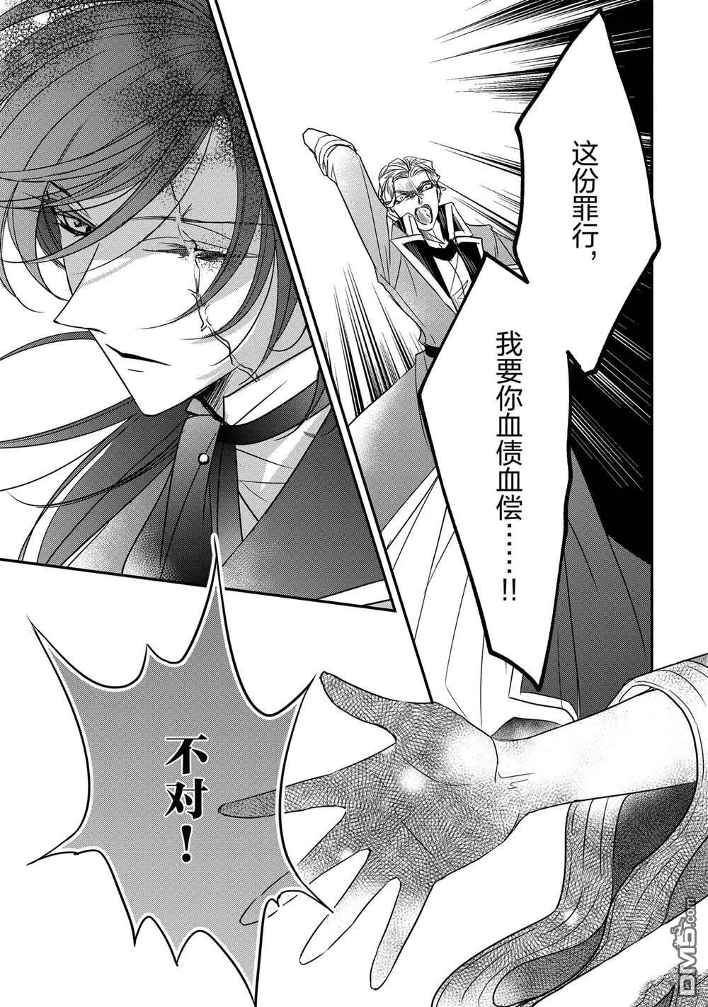 第35话 第25页