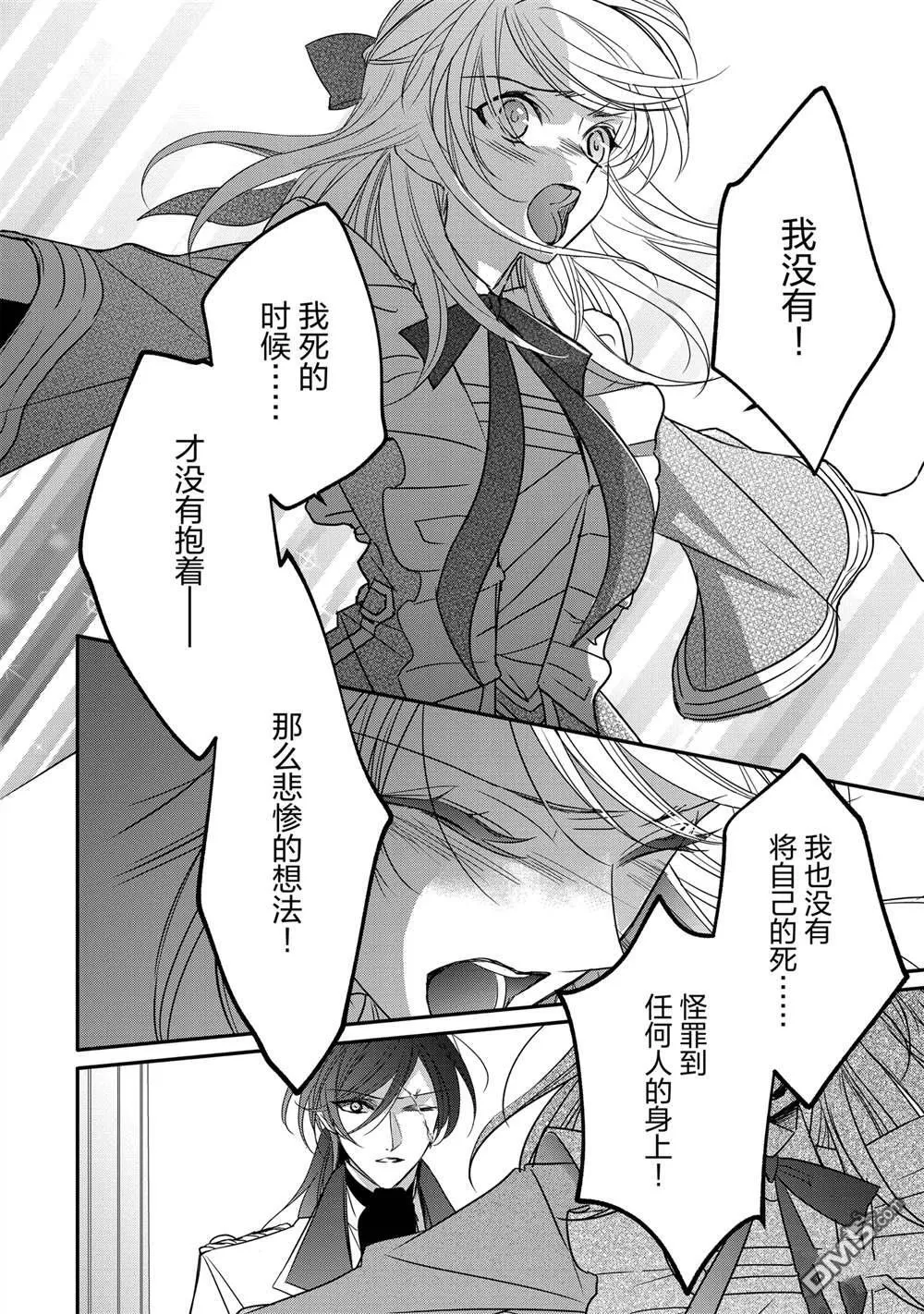 第35话 第26页