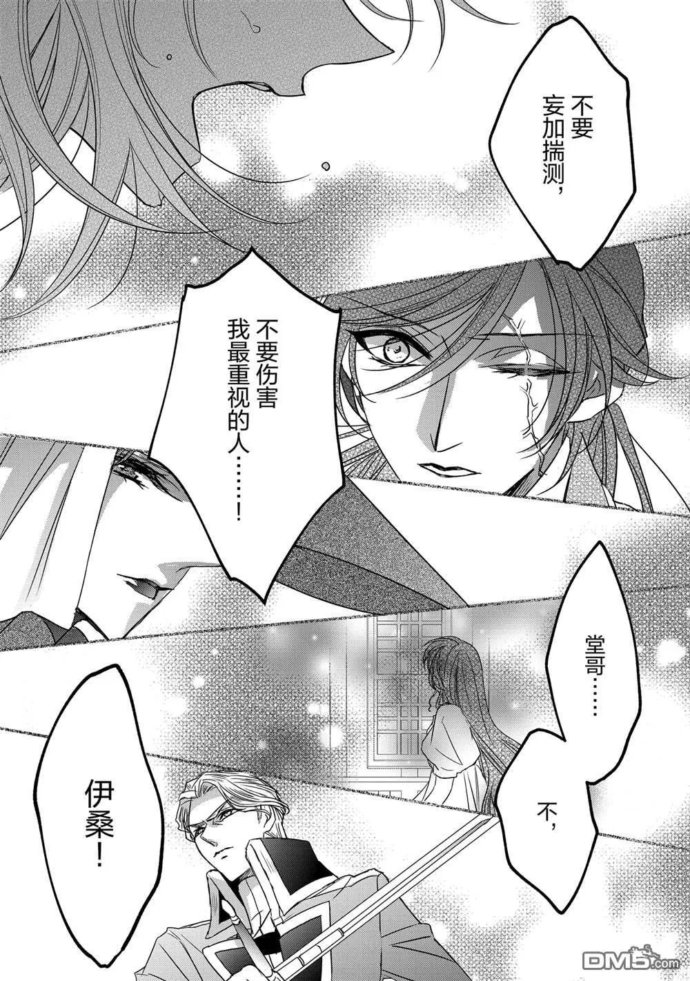 第35话 第27页