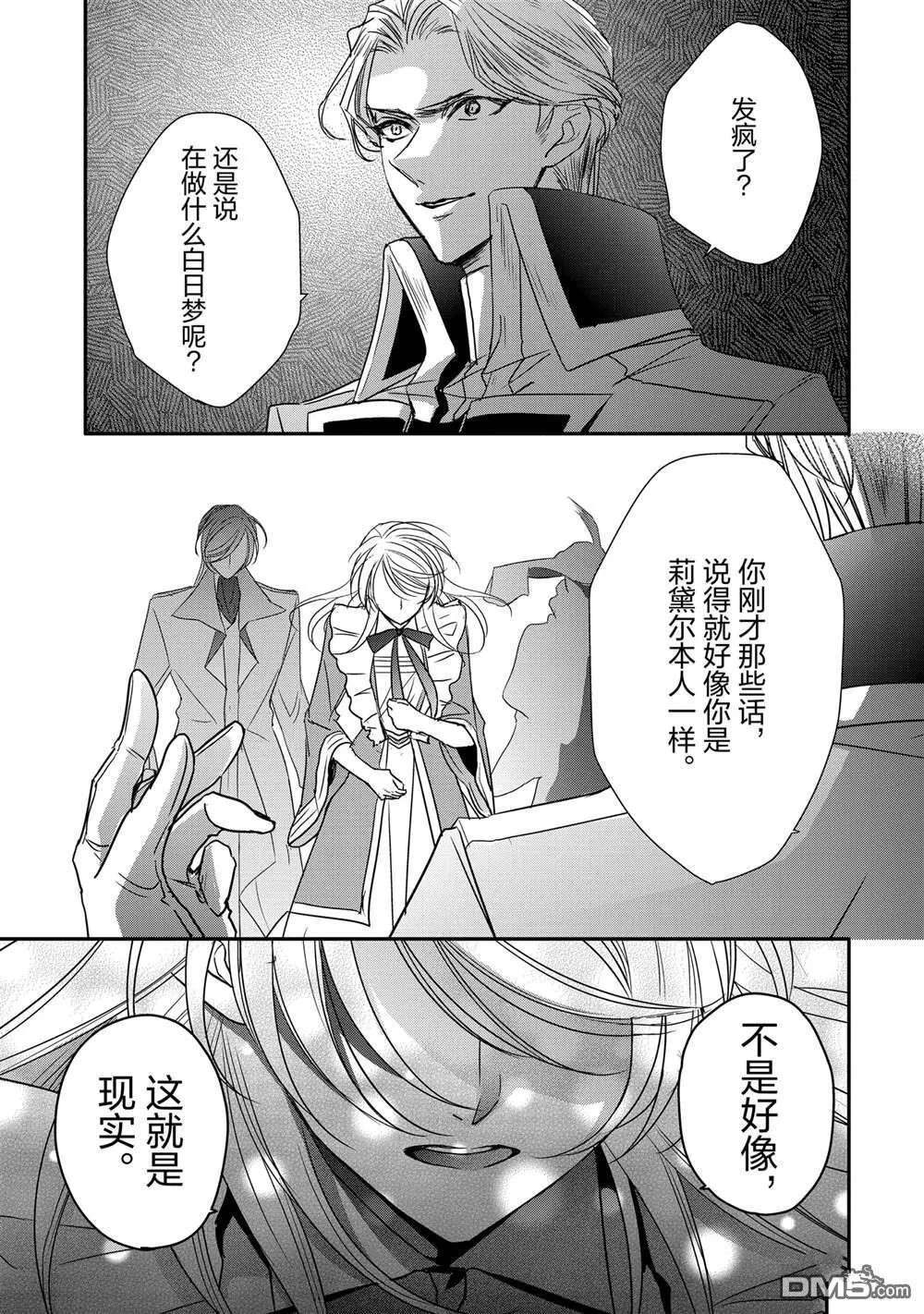第35话 第29页