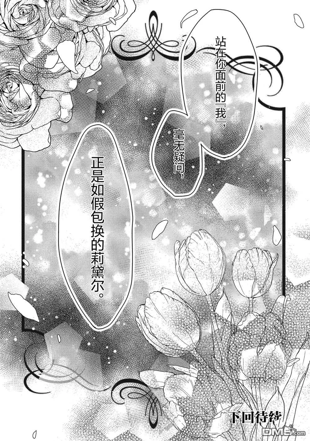 第35话 第32页