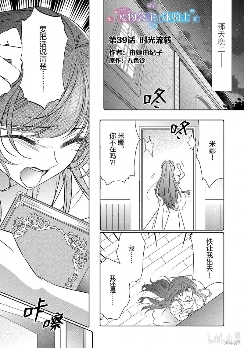第39话 第1页
