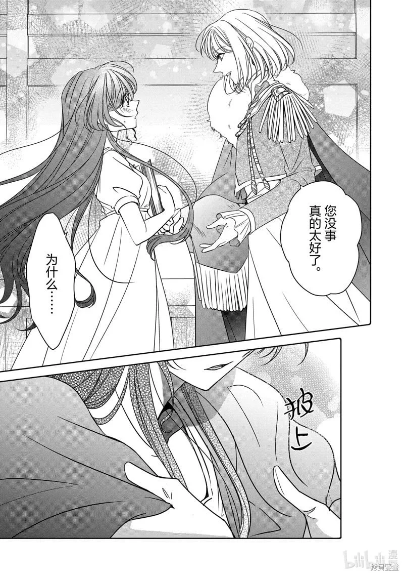 第39话 第3页