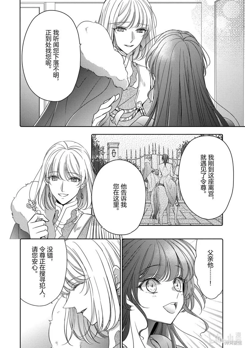 第39话 第4页