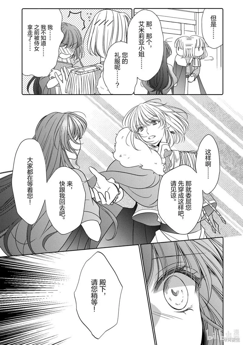 第39话 第5页