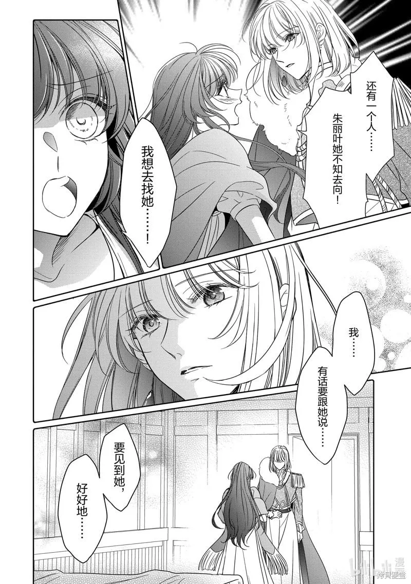 第39话 第6页