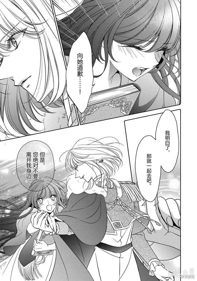 第39话 第7页