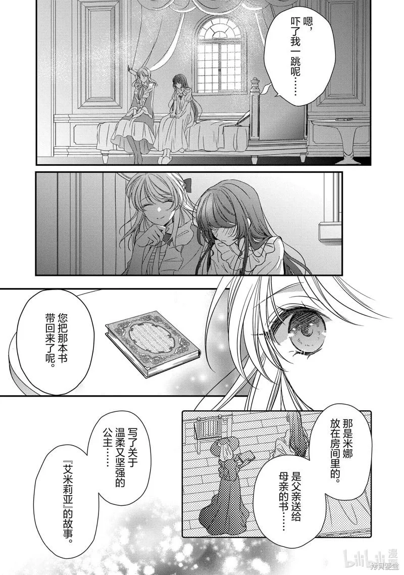 第39话 第9页