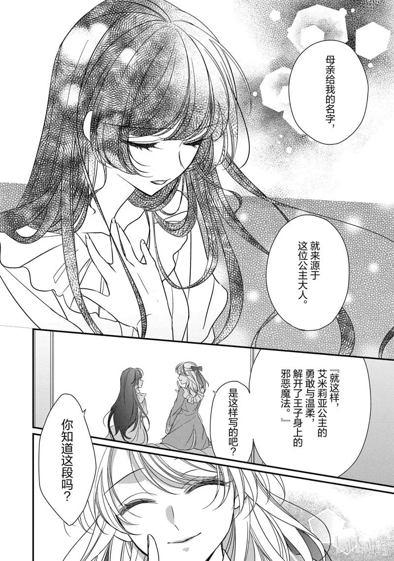 第39话 第10页