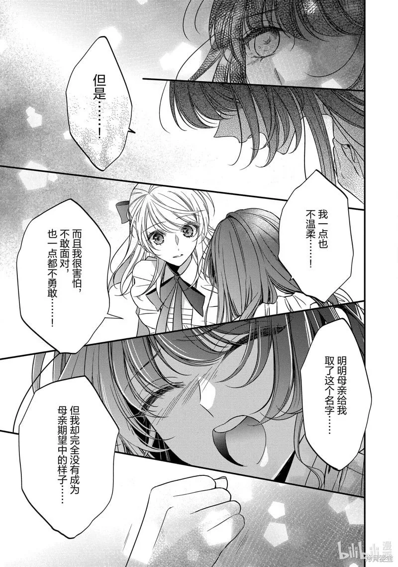 第39话 第11页