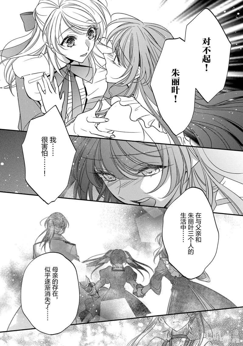 第39话 第12页