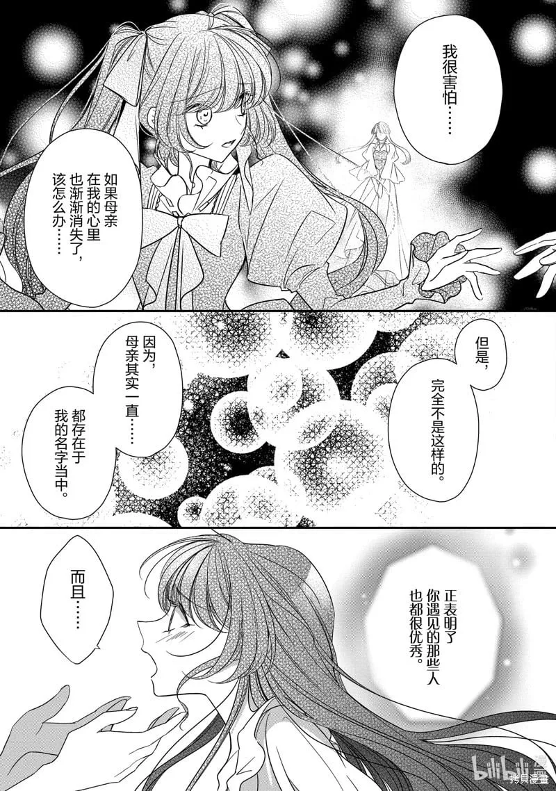 第39话 第13页