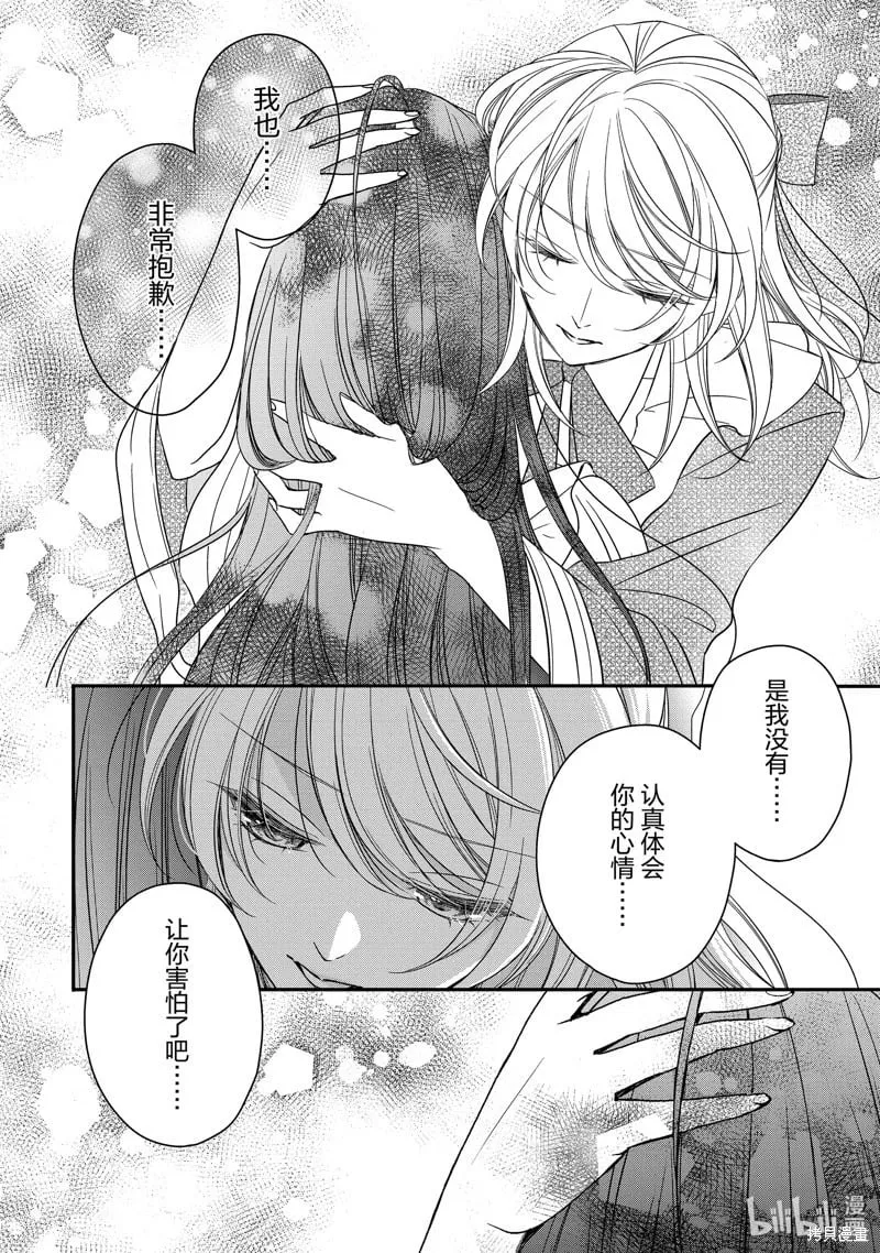 第39话 第14页
