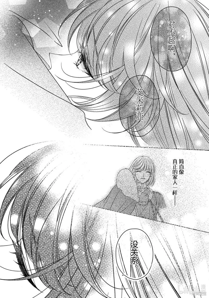 第39话 第15页