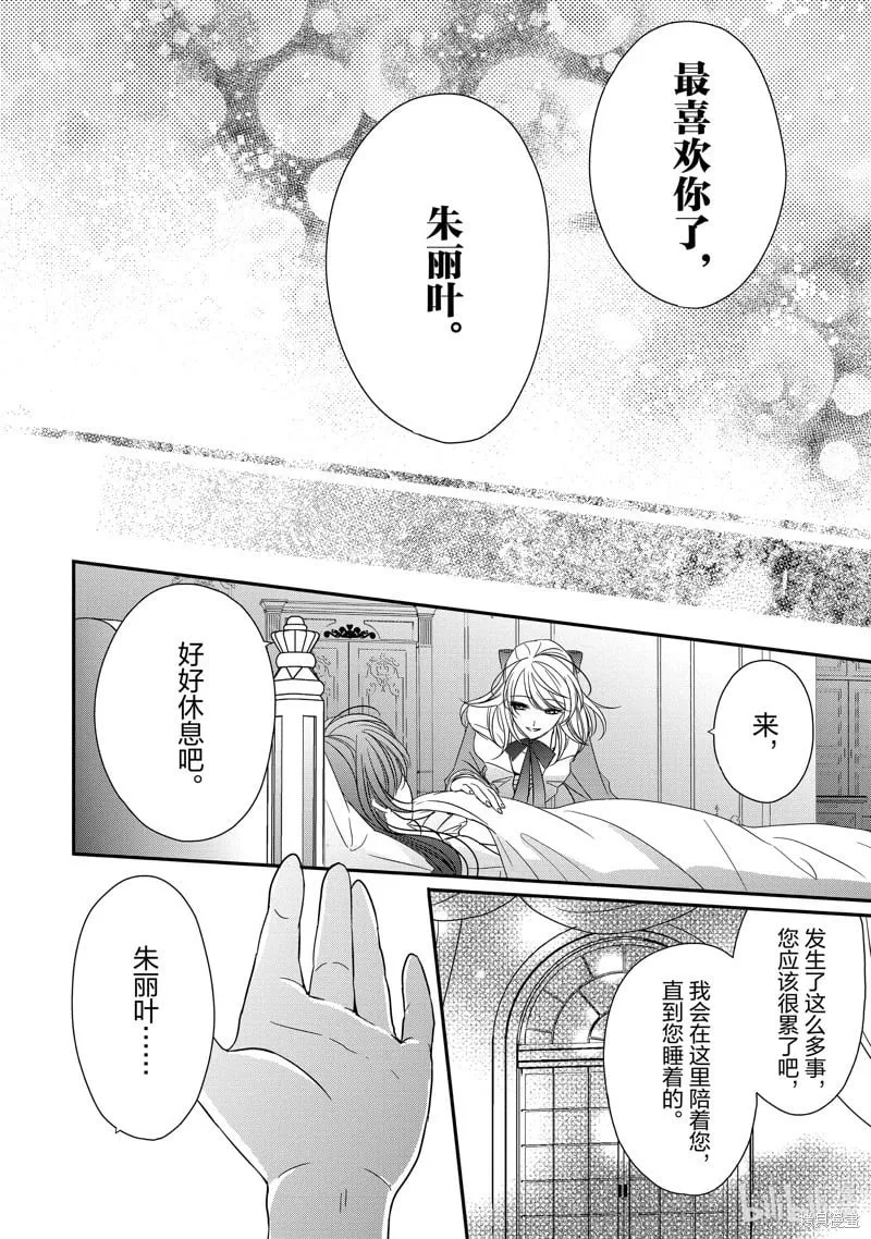 第39话 第16页