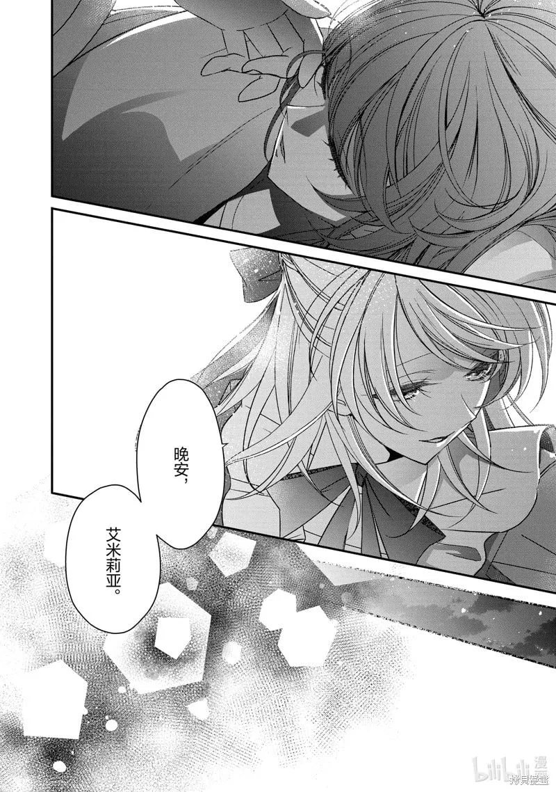 第39话 第20页