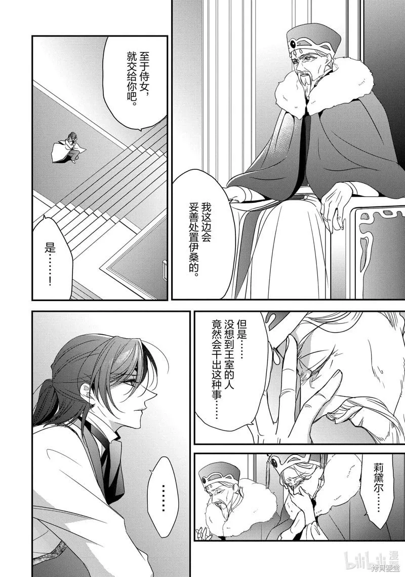 第39话 第22页