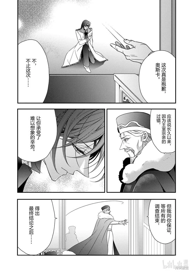 第39话 第23页