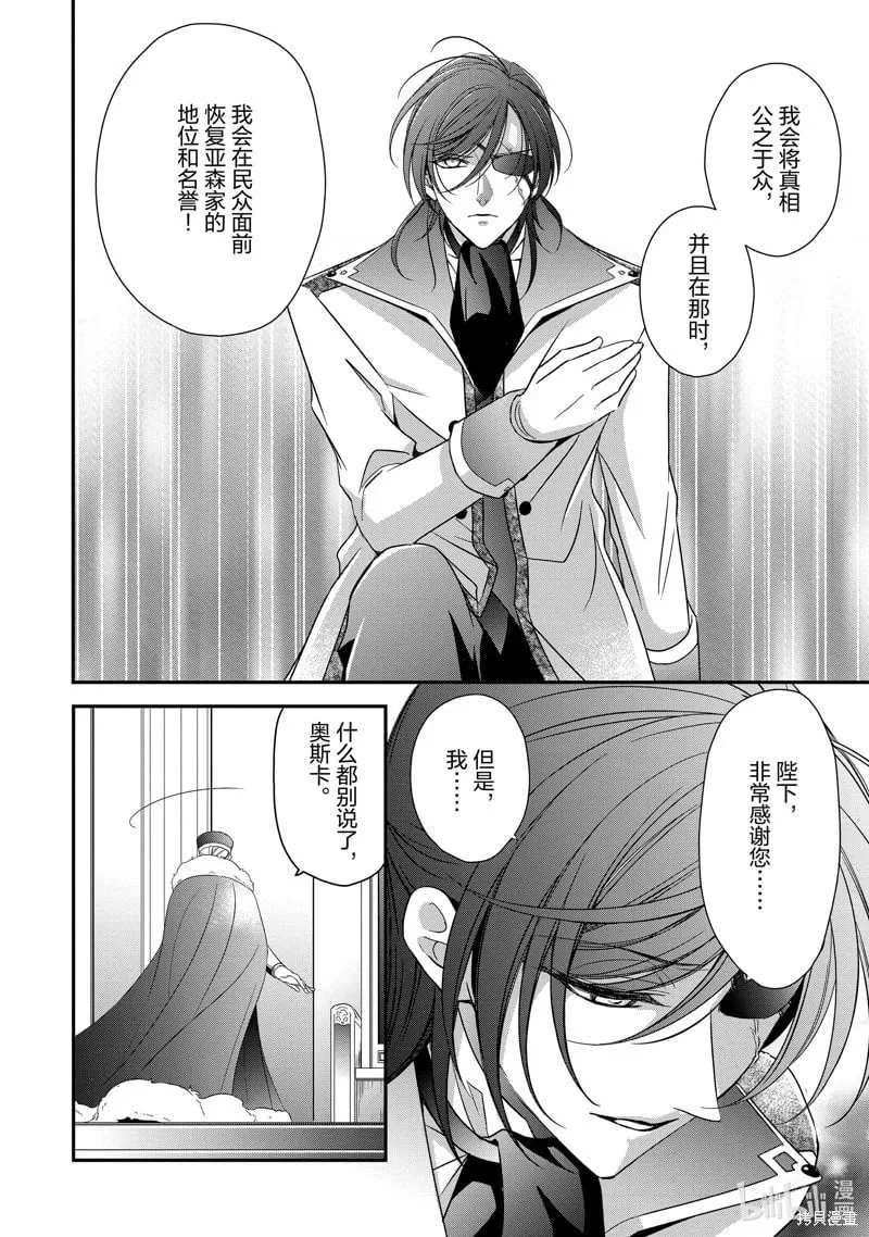 第39话 第24页