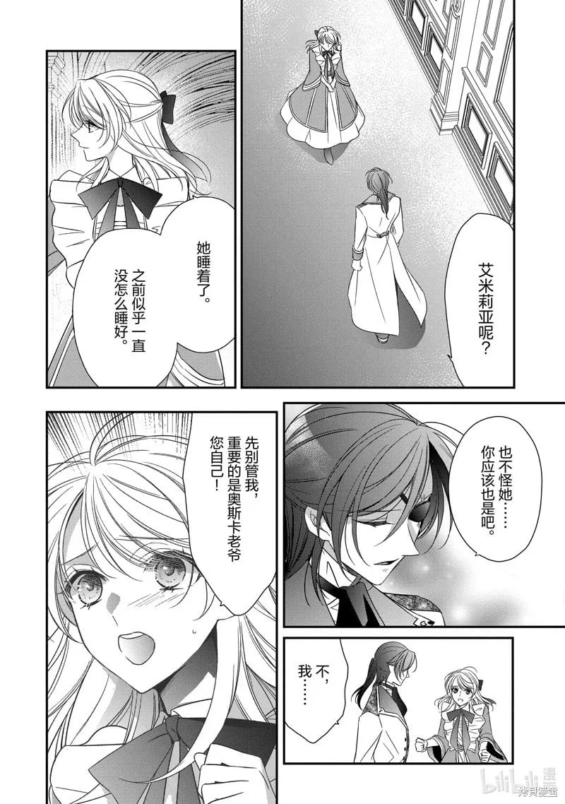 第39话 第28页