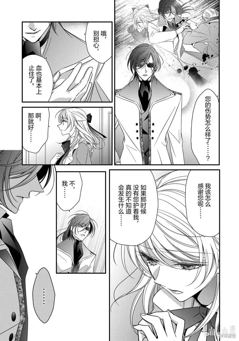 第39话 第29页