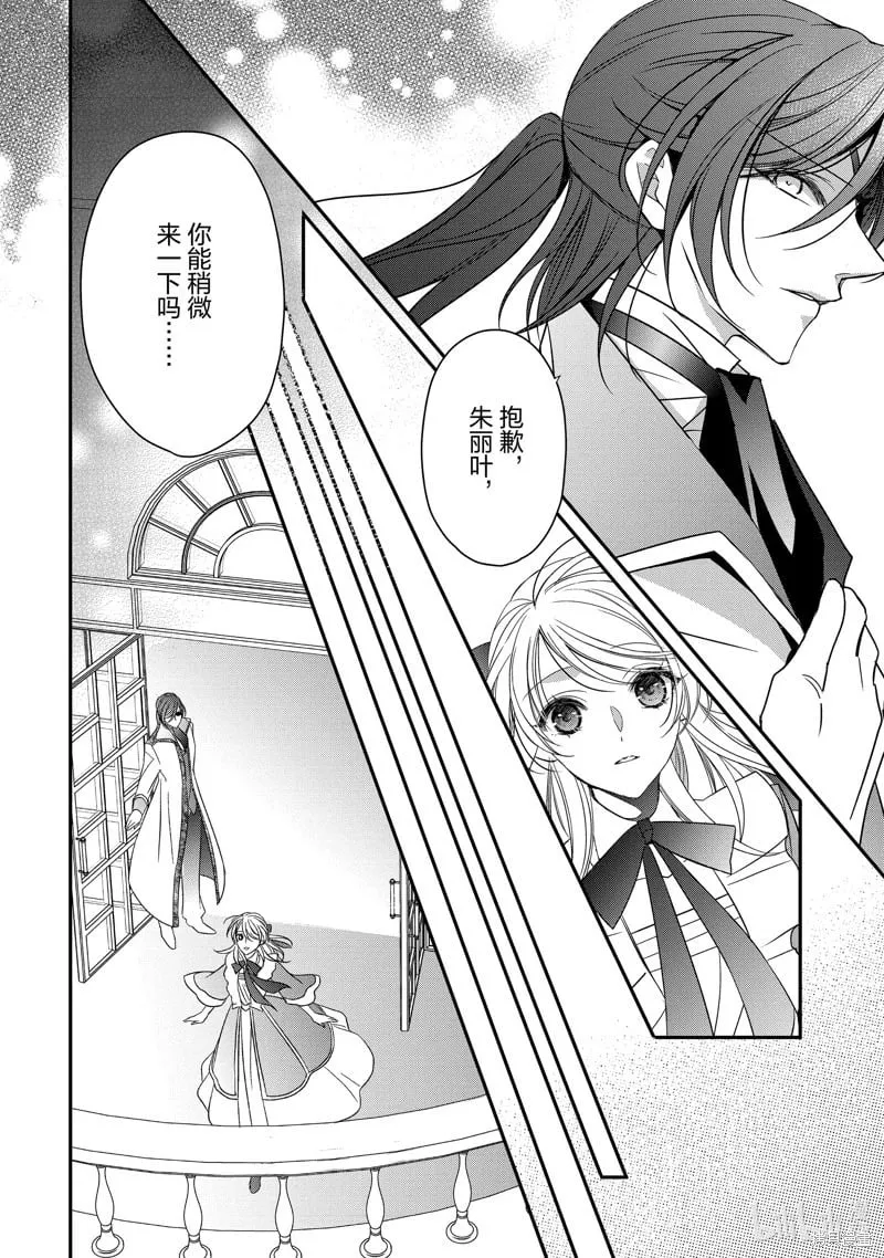 第39话 第30页