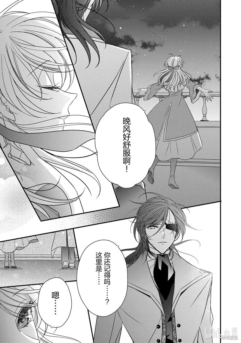 第39话 第31页