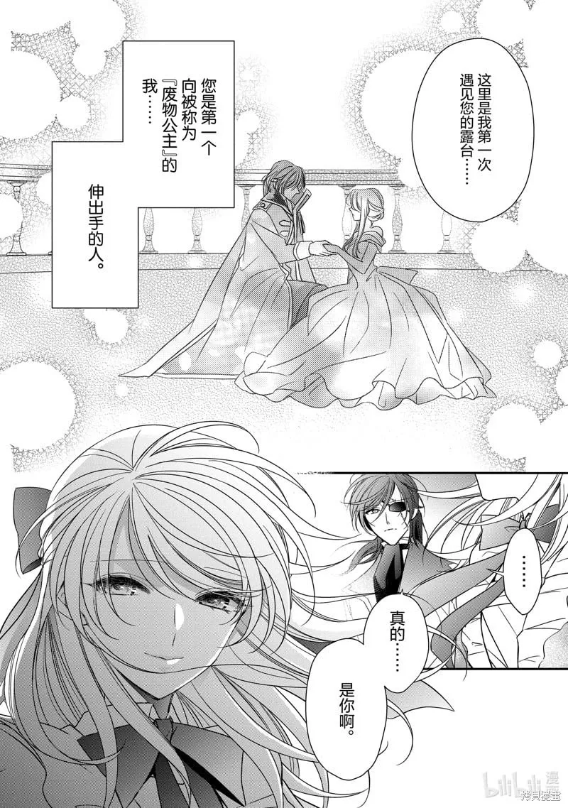 第39话 第32页