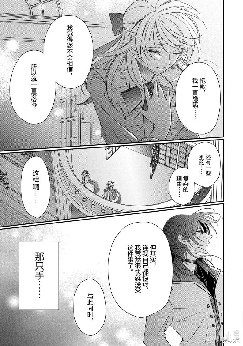 第39话 第33页