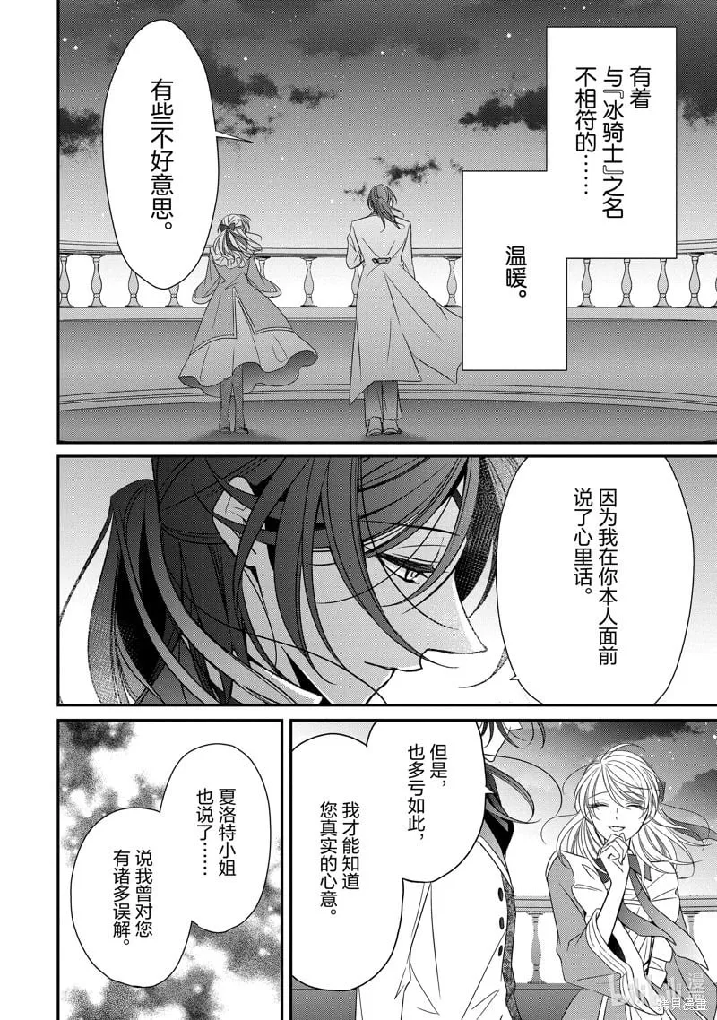 第39话 第34页