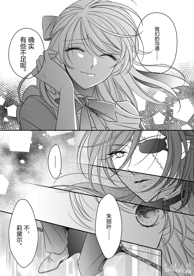 第39话 第35页