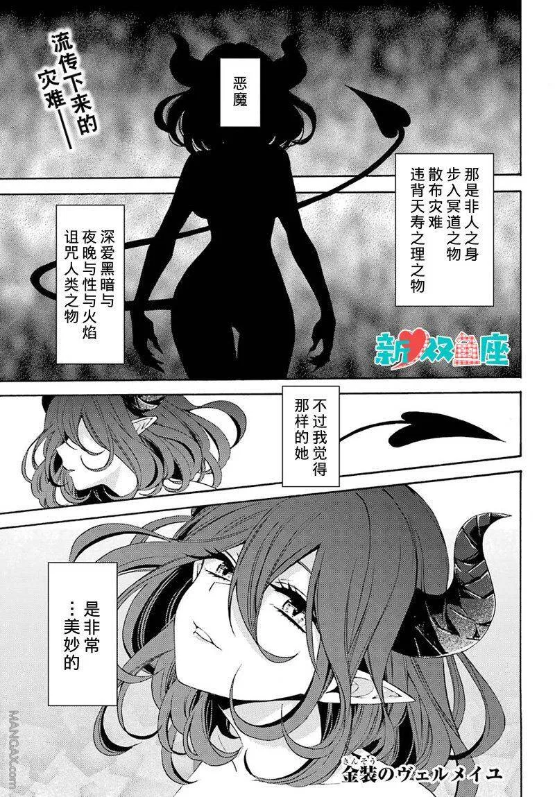 第0话  第1页