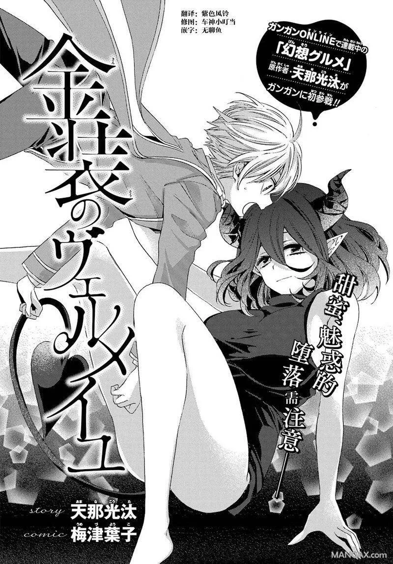 第0话  第2页