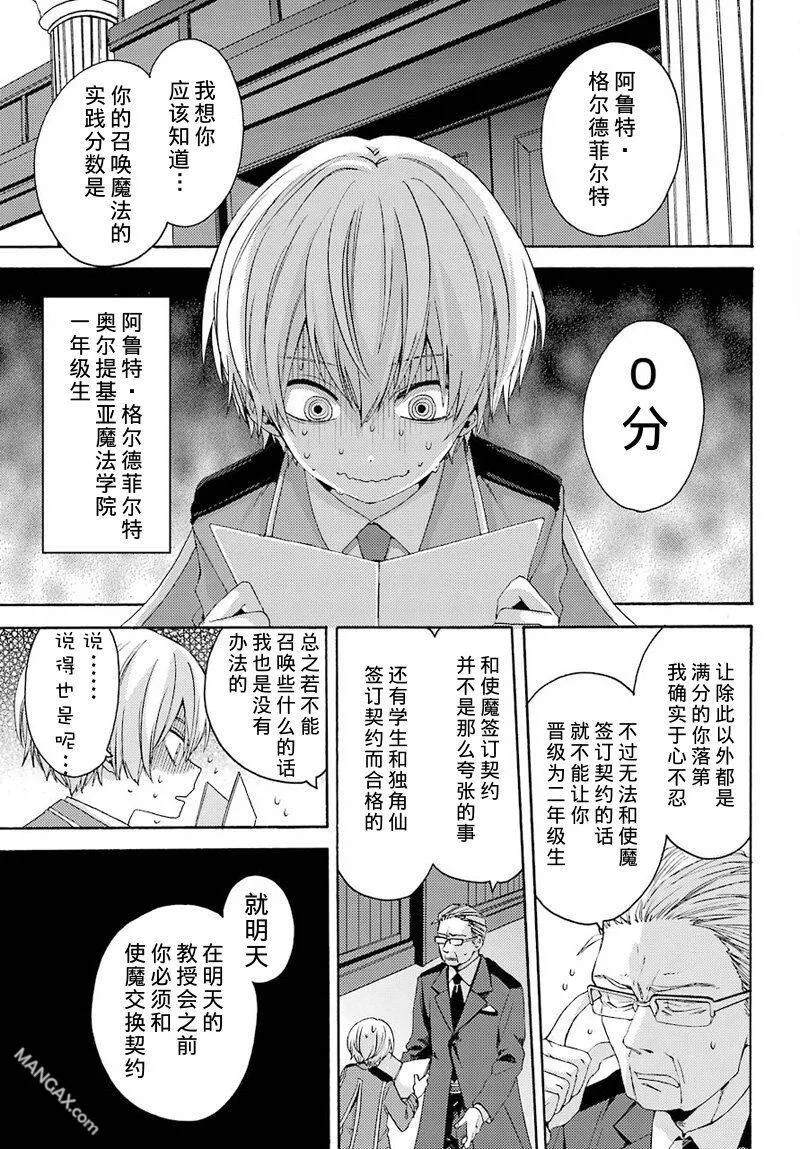 第0话  第3页