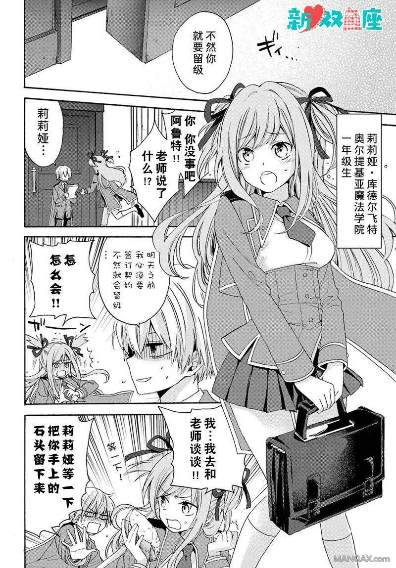 第0话  第4页