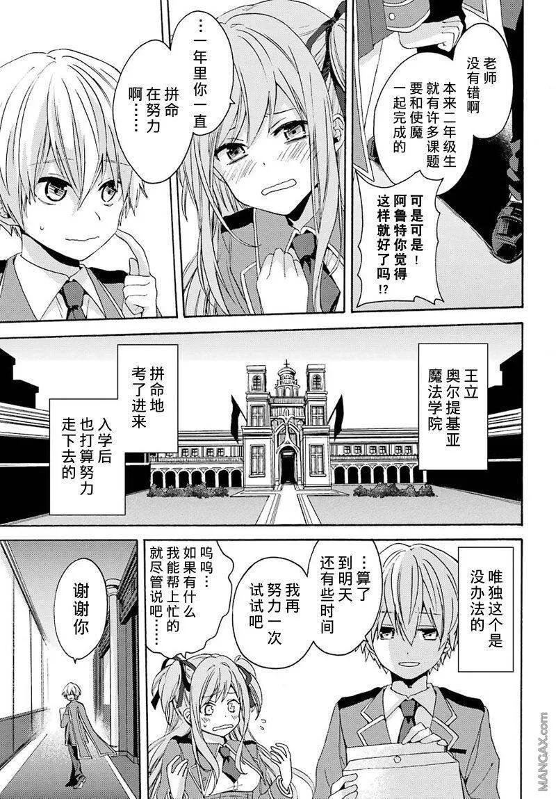 第0话  第5页