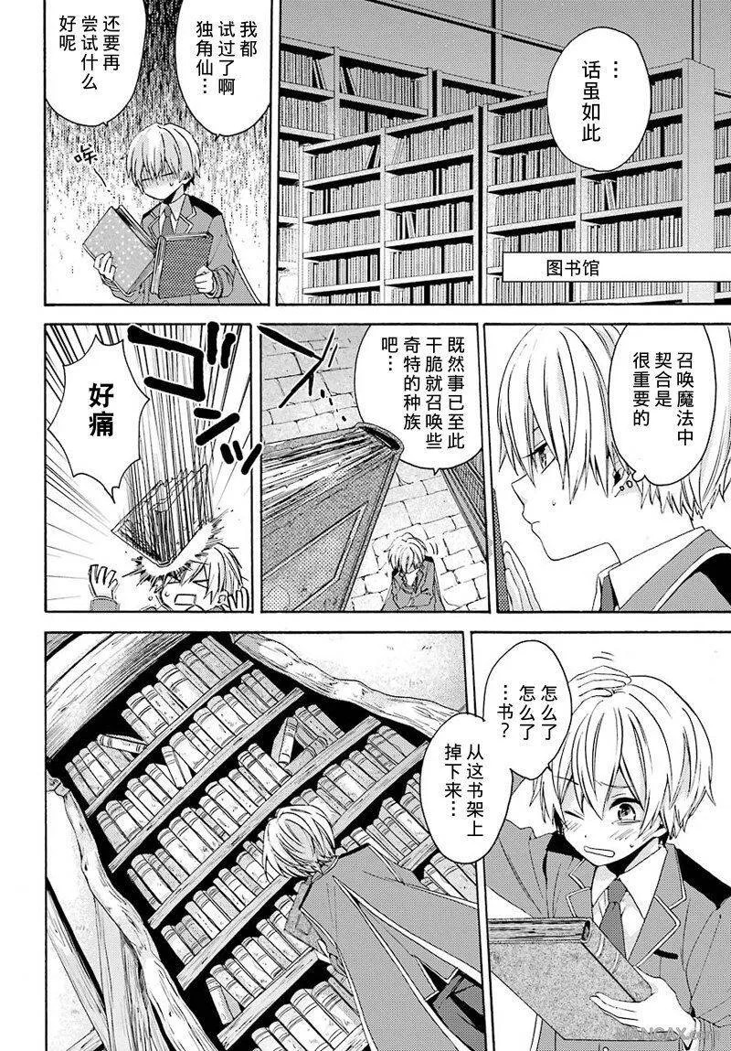 第0话  第6页