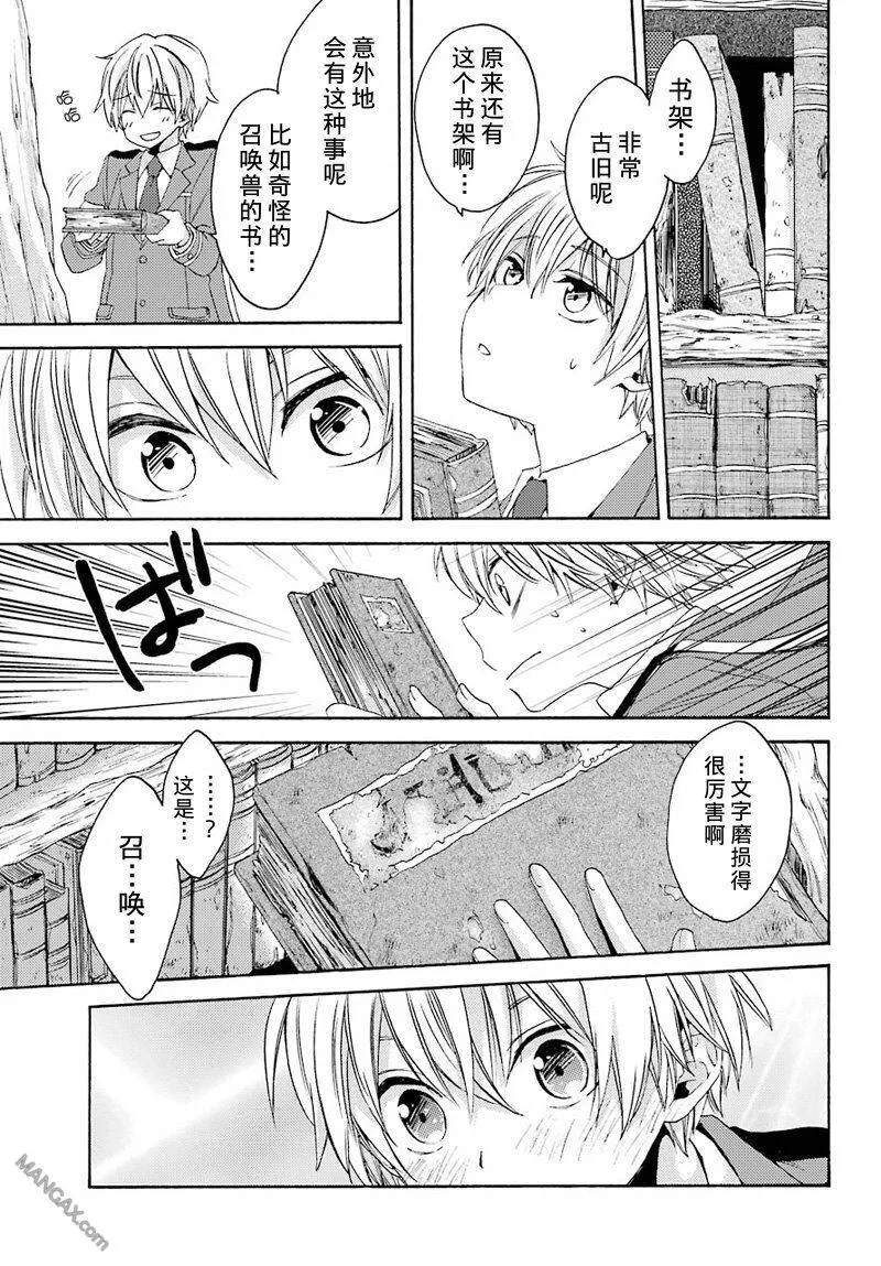 第0话  第7页