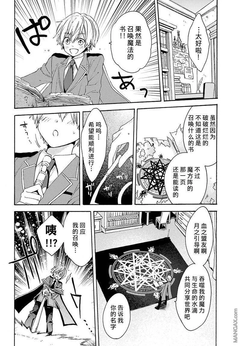 第0话  第8页